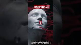 地球46亿年历史压缩成一天24小时，地球上都发生过什么？人类又会在何时登场？（3）