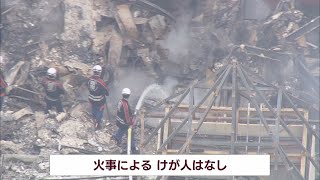 宗教施設の火災　22時間たってようやく鎮火　静岡・函南町