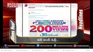 Anchor Pradeep Neli Neli Akshyam Songs Crosses 200 Million Mark | NEWS EXPRESS