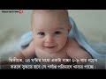 বুকের দুধে বাচ্চার পেট ভরছে কিনা বুঝবেন যেভাবে prescription tv