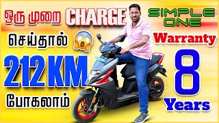 Simple One Electric Scooter Ride Review | ஒரு முறை Charge செய்தால் 212 KM போகலாம் | Simple One