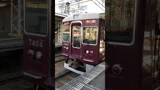 阪急 長岡天神駅🚉にて 特急  京都河原町行き 7300系 7304F編成 ドア閉めから発車後までの様子