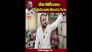 నేను రౌడీయిజం చేస్తాను ..!| Congress Leader Feroz Khan Warning To KCR | Tolivelugu Tv