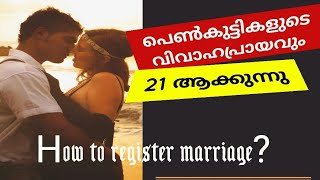 How to register Marriages