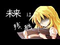 【東方pv】アスノヨゾラ哨戒班xキミノヨゾラ哨戒班　※pvは前回作ったものと同じものを使用しています【重低音強化】※イヤホン推奨 概要欄に補足あり