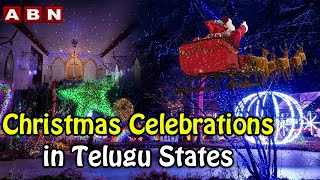 మియాపూర్ లో ఘనంగా క్రిస్మస్ వేడుకలు || Christmas Celebrations || ABN Telugu