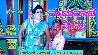 ಮಧುವಾದೆ ನೀನು ಹಾಡಿಗೆ ಭಾಗ್ಯಶ್ರೀ ಡ್ಯಾನ್ಸ್, Madguvaade neenu song, bhagyashree dance.