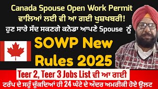 CANADA SOWP NEW RULES। 21 ਜਨਵਰੀ ਤੋਂ ਬਾਅਦ ਵਾਲੀ TEER 2/3 ਦੀ JOB LIST ਵੀ ਆ ਗਈ। #canadasowp #canadapr