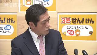 11/13  新型コロナ【愛媛】松山市の２人が新型コロナに感染　知事による会見（2020年11月13日15時～）