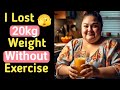 Weight Lose Journey | My Friend Lost 20Kg Weight Without Exercise 👌🏻