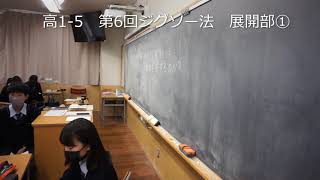 210226高1-5第6回ジグソー法