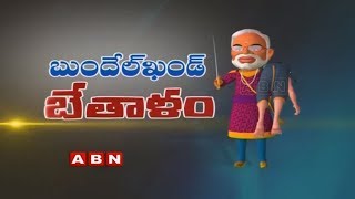 Central Government Negligence For Special Status Of AP State | ABN No Comment | ABN Telugu