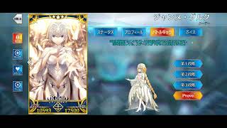 [FGO BGM] Shine! Grail Live! Event - Jeanne d'Arc's Theme