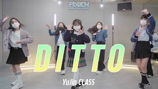 [키즈댄스반] NewJeans - Ditto / Yujin Class / [부천/강남/안산 댄스학원]