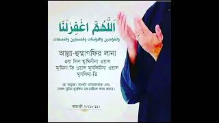 সকল মুসলিম মুমিনের জন্য দোয়া🤲Prayers for all Muslim believers☝#dua #islamic #muslim #shorts