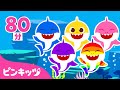 いろいろカラーのサメのかぞく🌈 | 色のうた | ベイビーシャーク人気曲メドレー | 子どもの歌 | ピンキッツ! 童謡と子どもの動画