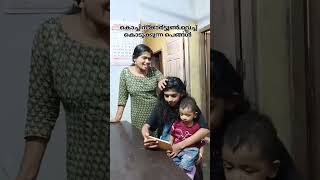 എല്ലാടത്തും കാണും ഇങ്ങനെ ഒരെണ്ണം #shortsfeed #comedy #youtubeshorts #youtube #youtuber