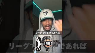 ①渡邊雄太はBリーグでMVPになれるのか？