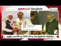 today s headlines 08 dec 2024 morning headlines update news latest headlines sathiyam tv