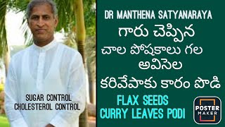 అవిసెల కరివేపాకుకారం పొడి# Flaxseeds Curry leaves Podi