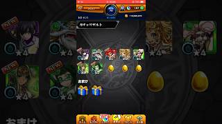 2024年12月の激獣神祭新限定キャラ！ヴァニタス狙い！！まさかの…？#モンスト #ガチャ