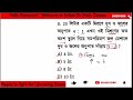 🎯টার্গেট wbp🔥kp সেরার সেরা math প্র্যাকটিস ক্লাস 19🔥বিগত বছরের আসা সেরা প্রশ্ন🔥by imtiaz sir🔥