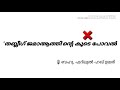 തബ്ലീഗ് ജമാആത്തി ന്റെ കൂടെ പോവൽ ഫദ്‌ലുൽ ഹഖ് ഉമരി