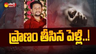 విశాఖ జిల్లా మల్కాపురంలో విషాదం..| Malkapuram Visakhapatnam | Sakshi TV