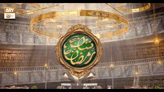Ramzan 2020 | Rehmat E Sehar | Shan E Ramzan | Islamic Information | Ary Qtv