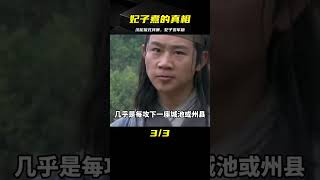 中國版漢尼拔，將妃子煮了分給大臣吃，把老百姓當移動軍糧庫！ #春秋錄 #大案紀實錄 #案件調查 #懸案密碼 #懸案破解