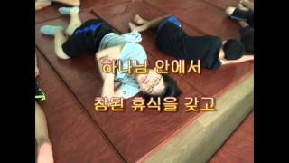 2015년 여름성경학교 동영상