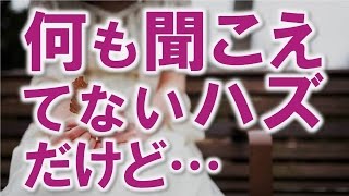 【妻に愛してると言ってみた】後ろから抱き締めて美人嫁に言ってみた【感動する話】