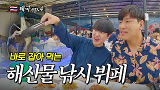 The most famous unlimited fishing buffet in Bangkok right now 🇹🇭Last episode