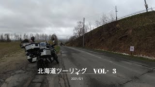 北海道ツーリング    VOL・3  美瑛（セブンスターの木・マイルドセブンの丘・青い池・日の出オートキャンプ場