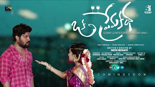 Oka Prema Katha | Telugu Independent Film 2021|Motion Poster|Directed by NaveenSreekanth