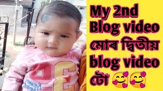 মোৰ দ্বিতীয় blog video আহি গ'ল Assamese blog video 🥰🥰💕 (Jessica Baruah)2023//