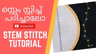 സ്റ്റെം സ്റ്റിച്ച് പ൦ിക്കാം | How to do a Stem stitch | Malayalam tutorial video | vlog - 7