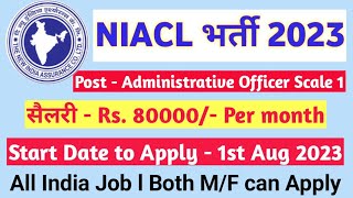 NIACL Recruitment 2023 - Apply Online for 450 Administrative Officer