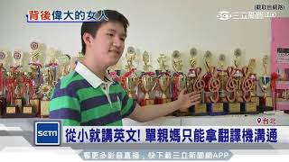 13歲天才神童被錄取到美國紐約大學 | 迪士尼美語世界