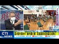 【盧秀芳辣晚報】人民怒吼我要疫苗 政府鬼扯量已經夠了 中央只准3企業買疫苗 擋地方只因顏色不對 @中天新聞ctinews 精華版