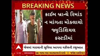 Khyati Hospital Scam | અમદાવાદ ખ્યાતિ હોસ્પિટલકાંડના આરોપી કાર્તિકને કોર્ટમાં કરાયો રજૂ