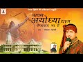 latest song of ayodhya ram mandir singing by diwakar dwivedi paawan ayodhya dhaam faizabad ma hai