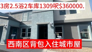 1.3.2025#2西南区canyon trails 1309呎城市屋$360000.