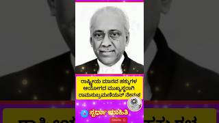 ರಾಷ್ಟ್ರೀಯ ಮಾನವ ಹಕ್ಕುಗಳ ಆಯೋಗದ ಮುಖ್ಯಸ್ಥರಾಗಿ ರಾಮಸುಬ್ರಮಣಿಯನ್ ನೇಮಕ💐