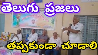 తెలుగు వాళ్ళు తెలుగు రాష్ట్రాల ప్రజలు తప్పకుండా చూడాల్సిన వీడియో ఇంతకంటే అద్భుతంగా ఎవరు చెప్పరు