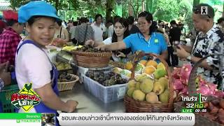 ต่างชาติแห่กินทุเรียนสวน | 17-05-60 | ตะลอนข่าวเช้านี้