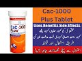 Cac 1000 Plus Tablet Benefits In Urdu | Cac 1000 Plus Ke Fayde