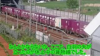 【迷列車で行こう】大回りする室蘭線ウラ事情