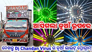 Dj Chandan Virus New Round Setup 30 Sarphy Light Programing Sound Check | DJ Smile Event