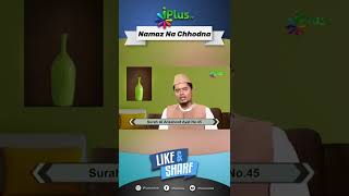 Namaz Na Chhodna by Shaikh Abdul Gaffar Salafy - iPlus TV #shorts #viral #shortsvideo